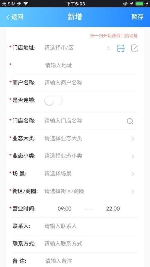 探店侠图2