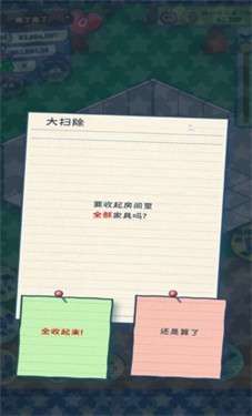 梦幻经营图1
