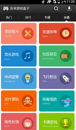 易玩游戏盒子手机版图4
