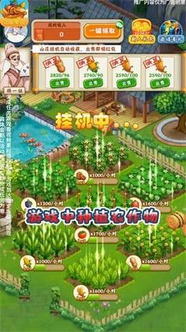 咱家果园红包2022图1