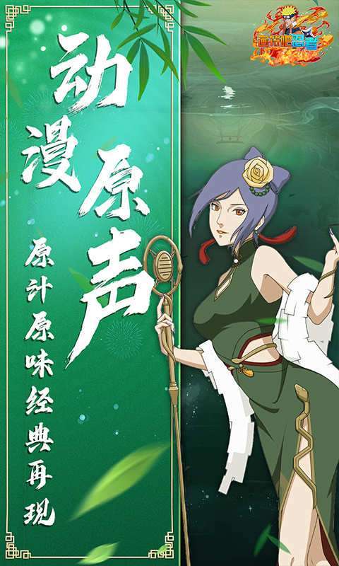 画符吧忍者（0.05折疾风火影）图4
