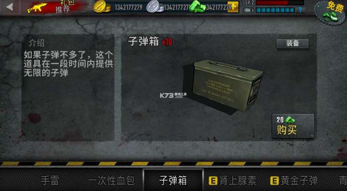 僵尸前线3无限金币中文版图3