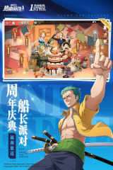 航海王热血航线破解版无限钻石最新版图3