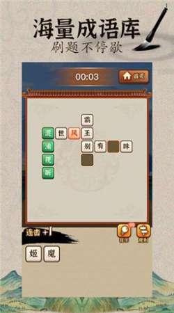 脑子是个好东西红包版图4