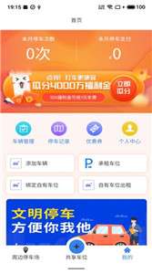 小翼停车图2