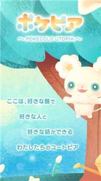 口袋乌托邦图1