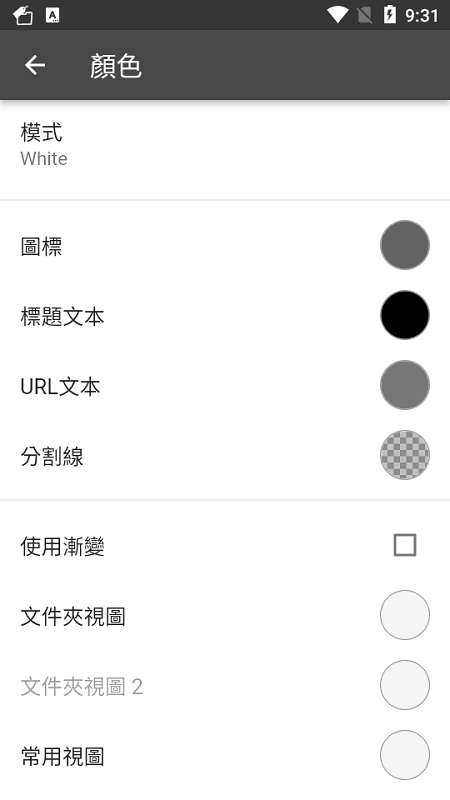 书签文件夹图3