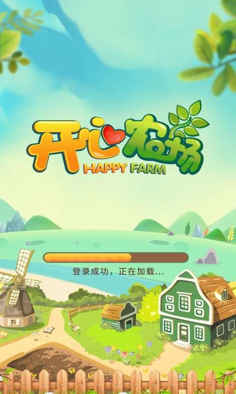 开心农场主红包版图3