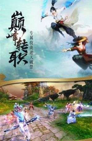逆道修真诀图4