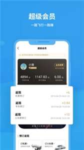 飞常准航班图2