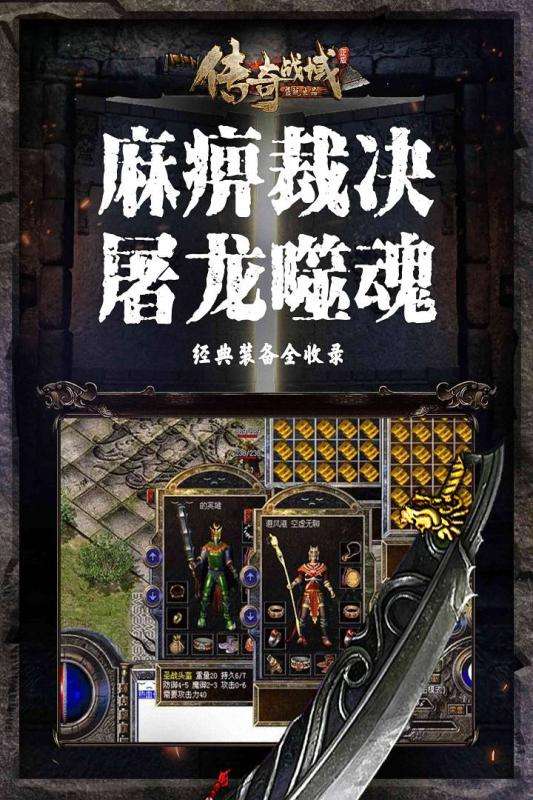 传奇战域九游版图3