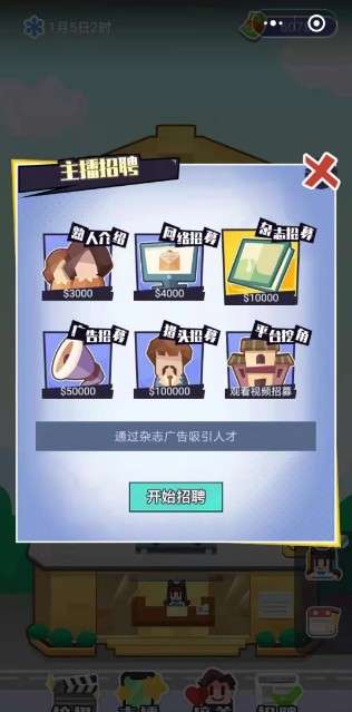 网红创造营图3