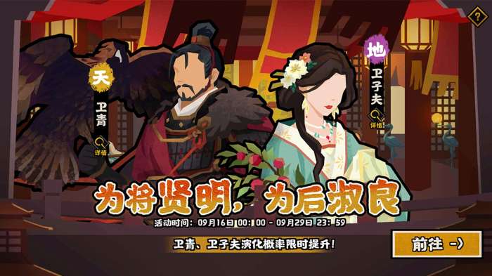 无悔华夏大汉版本图3