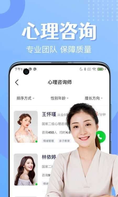 冥想睡眠图2