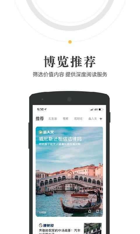 人民阅读图4