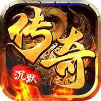 雷霆战魂(专属异闻沉默)
