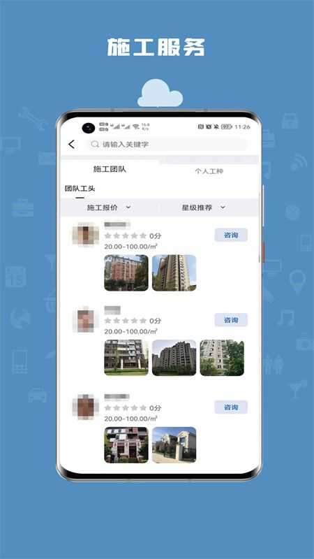 安心装图4