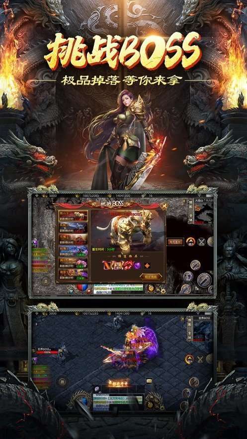 怒战红颜虎年全新版手游图2
