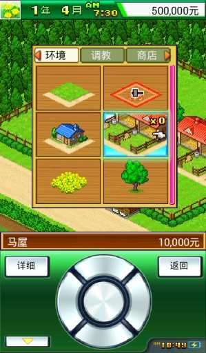顶级跑马牧场无限血统版图2