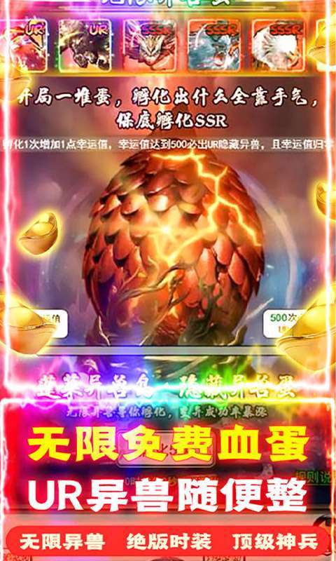 诸神战纪IV(无限异兽蛋)图4
