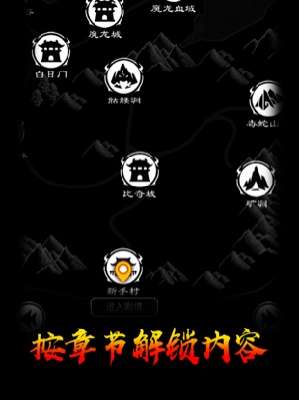 侠义九州无限刀图1