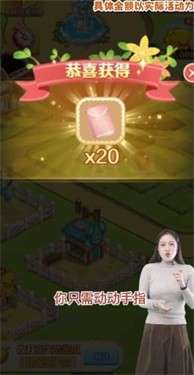 疯狂农乐园红包版图2