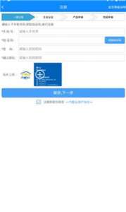 WMS助手图3
