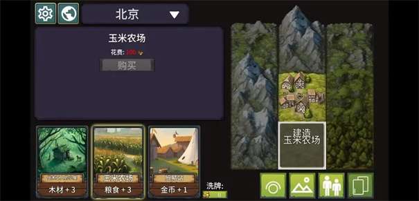 我来当国王图1