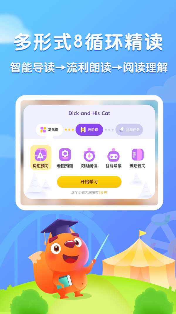 步步阅读app图3