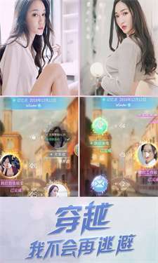 心跳女友真模拟恋爱图3