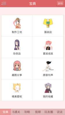 暖暖环游世界助手免费版图4