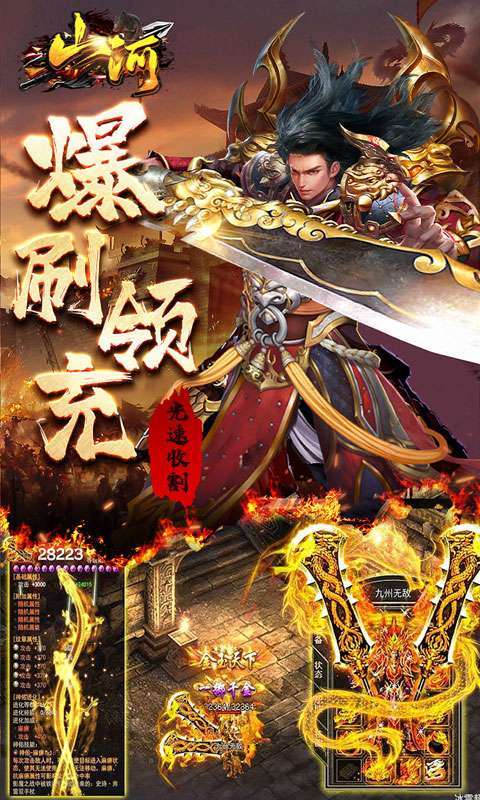 山河(蛇年幸运送充王）图3