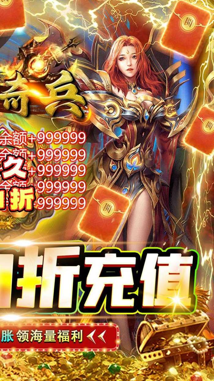 魔剑奇兵（0.1折）-H5图3