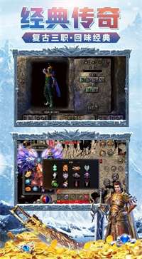 仙境传奇冰雪打金图3