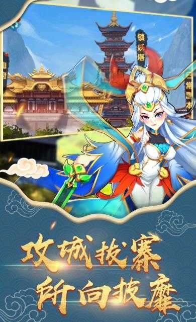 放置封神录官方正版图1