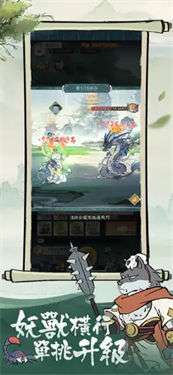 小妖问道图1