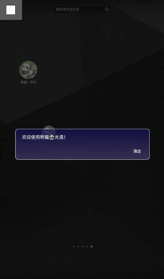 光遇三服通用脚本图3