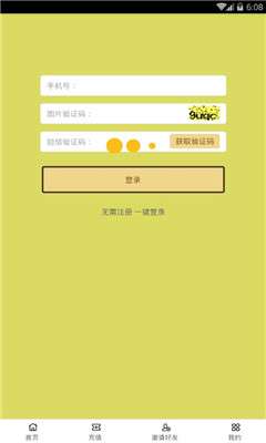 趣赚养猪红包版图2