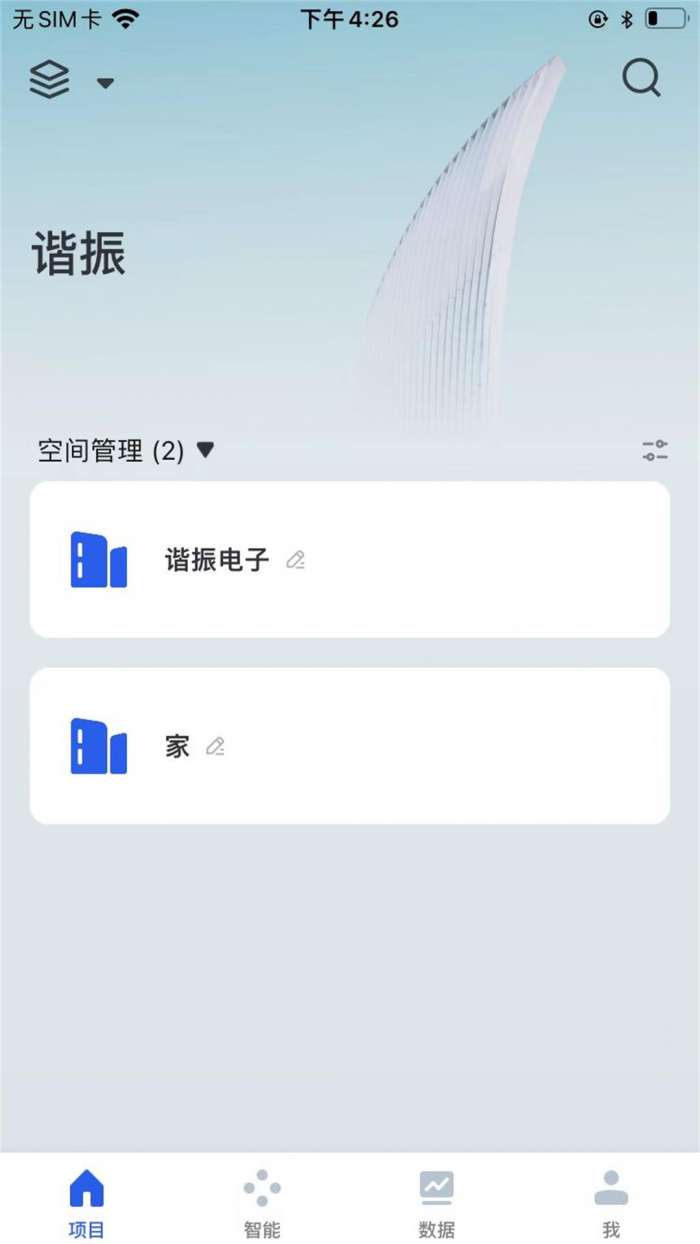 谐振智能图1