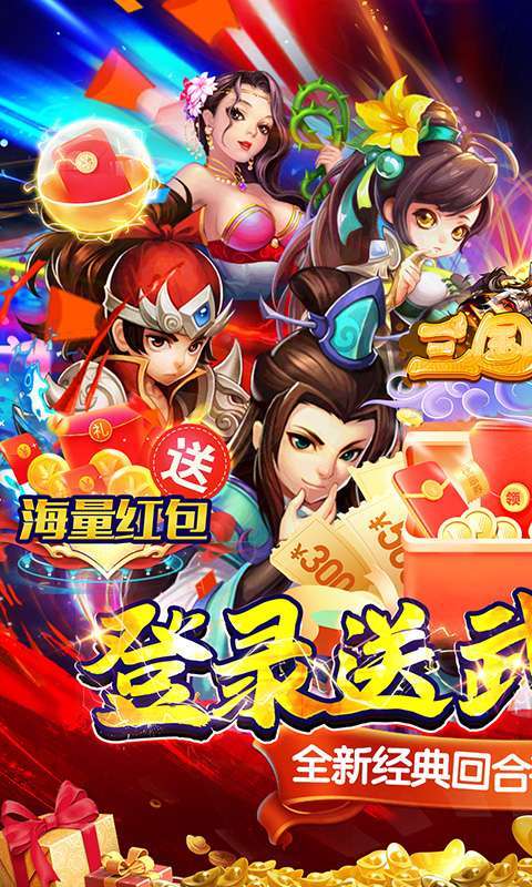 三国擒雄（送武将赵云）图1