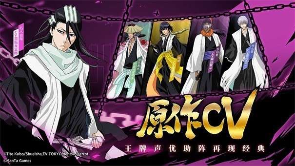 bleach境界斩魂之刃图5