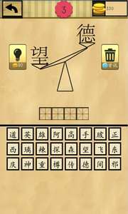 成语猜猜猜游戏图3