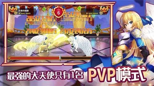 大天使养成记图2