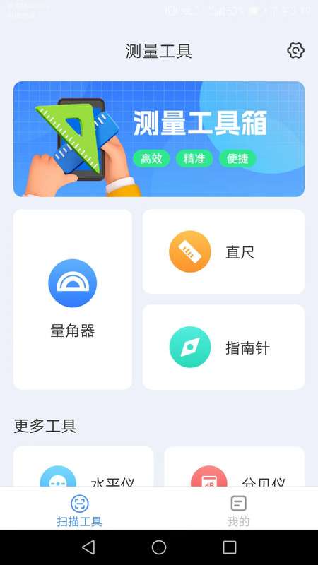 微光扫描器图2