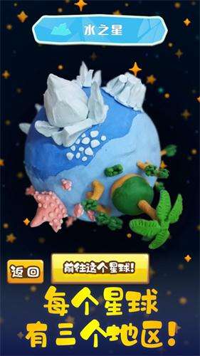 粘土王国图2