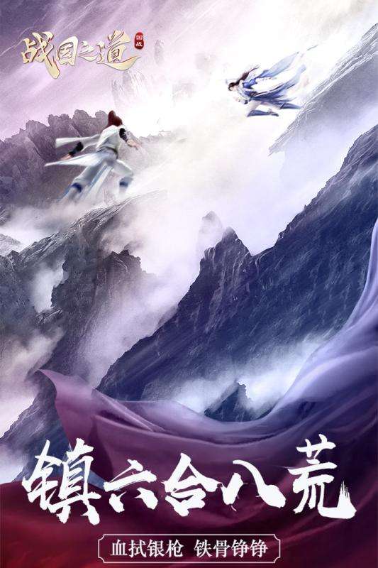 战国之道九游版图4