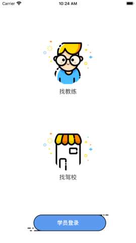 慧学车图1