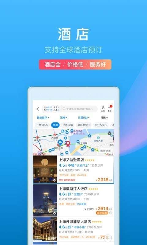 携程图3