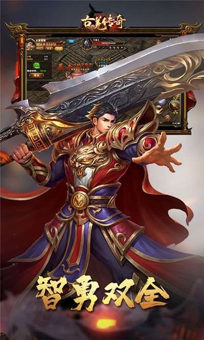哆乐传奇单职业手游图3