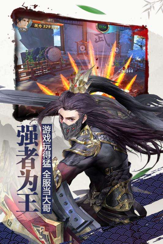 绝世武林安卓版图2